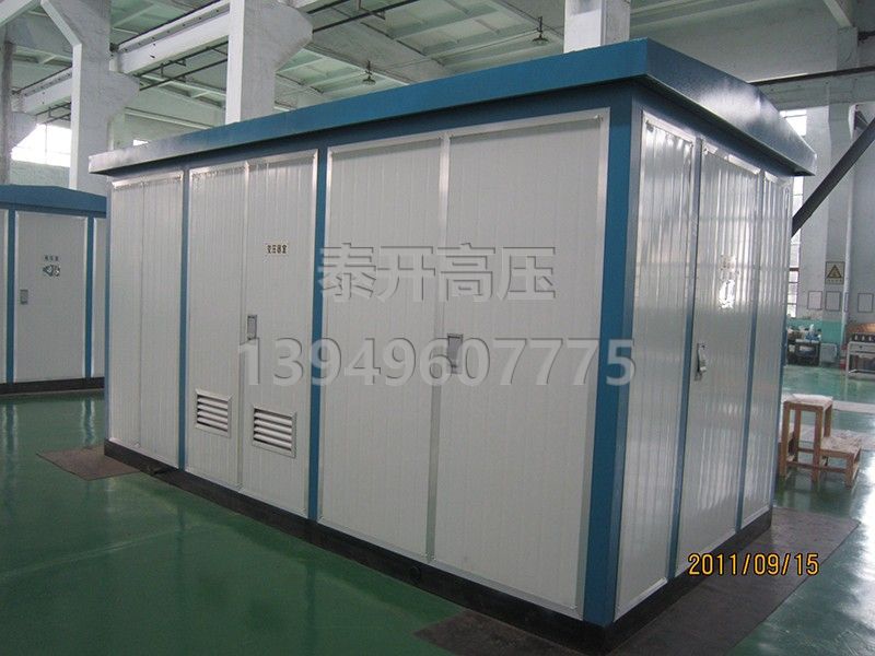 預裝式變電站