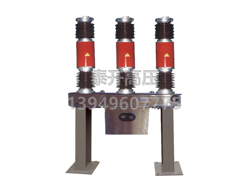LW8-40.5（中置式）六氟化硫斷路器