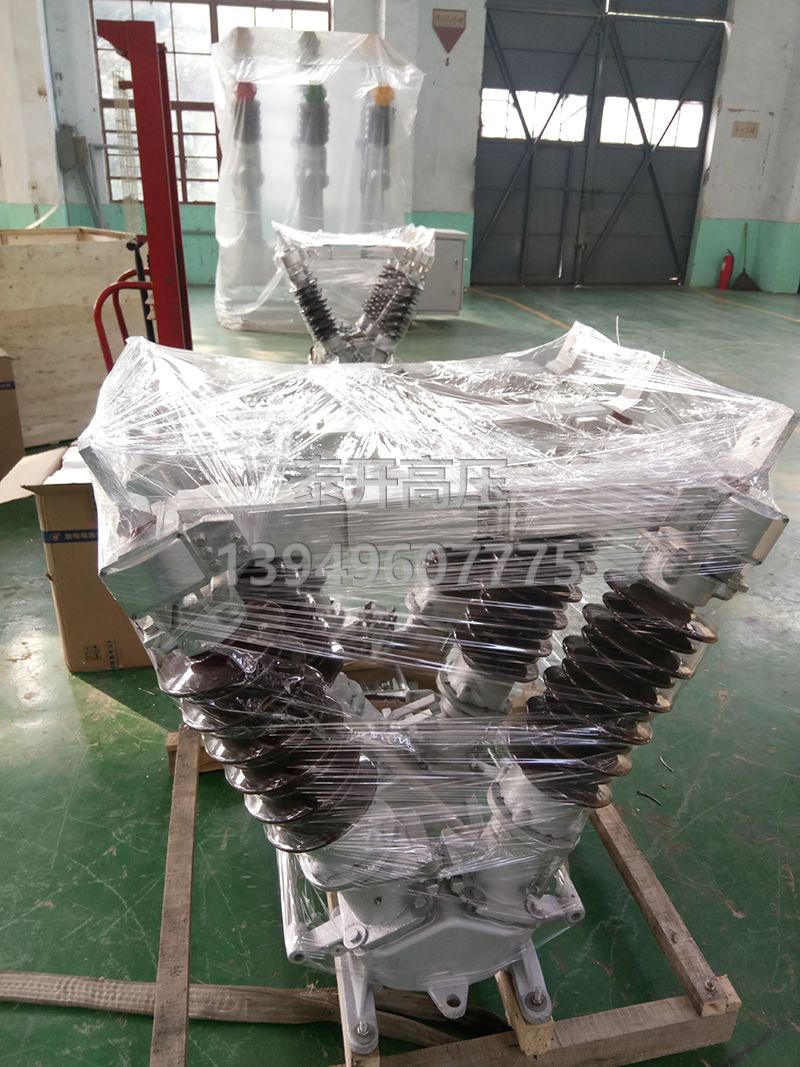35KV復合開關-1