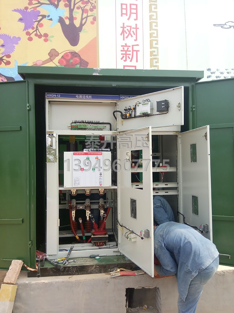 （落地式）計(jì)量柜