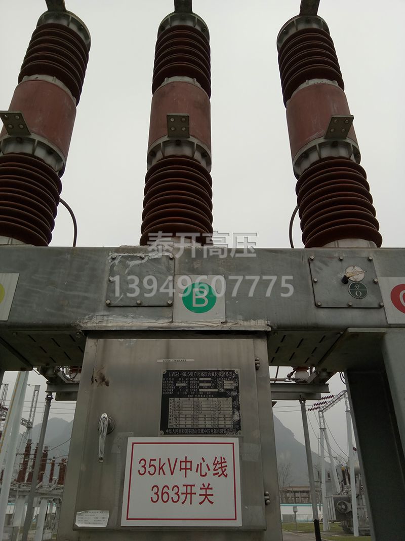 LW16-40.5斷路器大修前